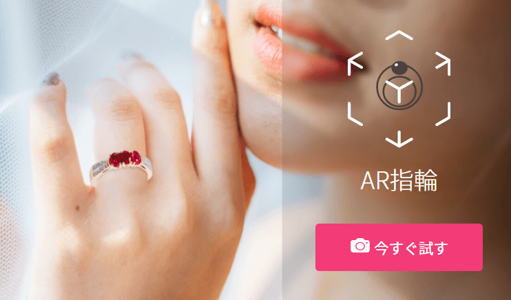 AR指輪の試着