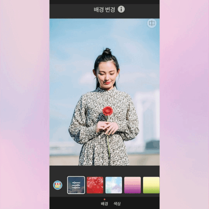 배경 변경 툴로 하늘 배경을 바꾼 모습