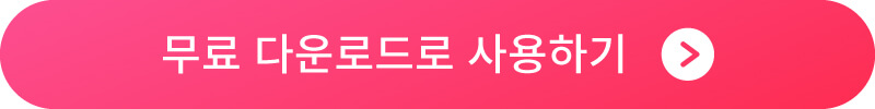 YouCam Makeup 다운로드
