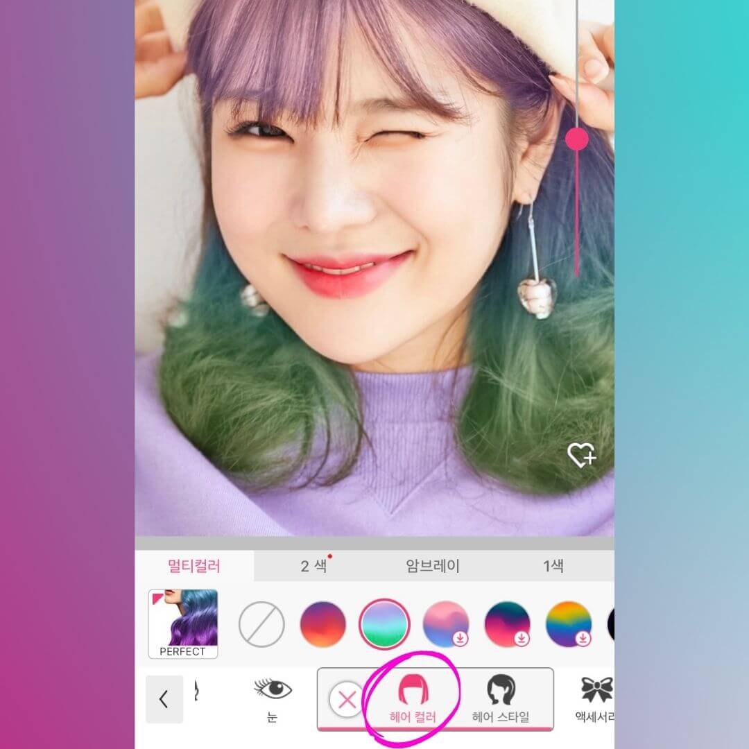 염색 어플로 헤어 컬러 트렌드 체험하기