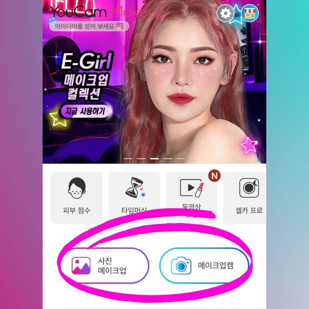 염색 어플로 헤어 컬러 트렌드 체험하기