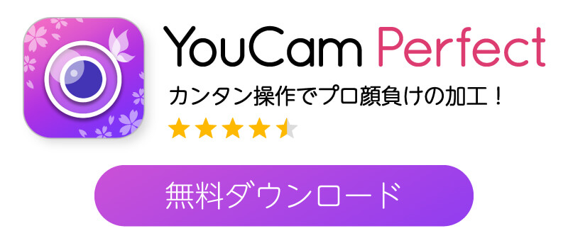 22年 キラキラ加工で写真が盛れる 無料おすすめアプリ5選 Perfect