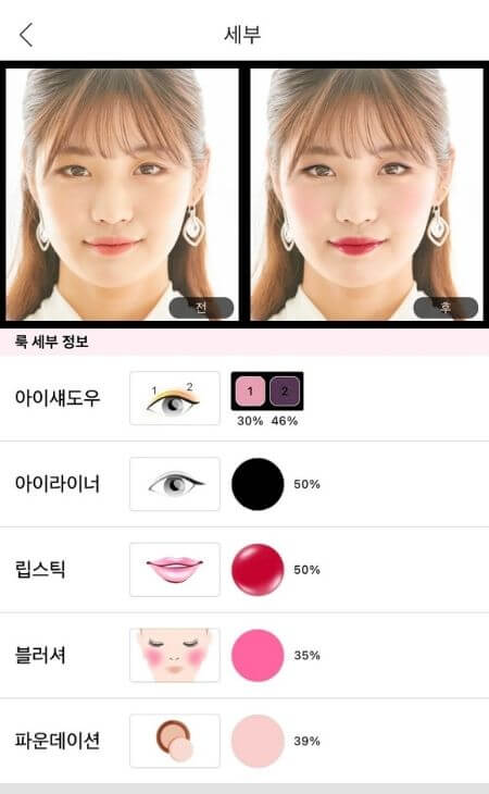 쿨톤 메이크업