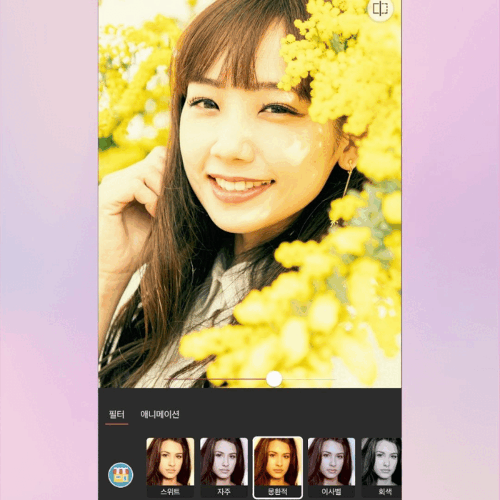 인물 사진 필터로 인스타 사진 효과 더하기