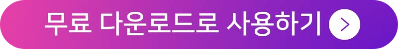 YouCam Perfect 다운로드