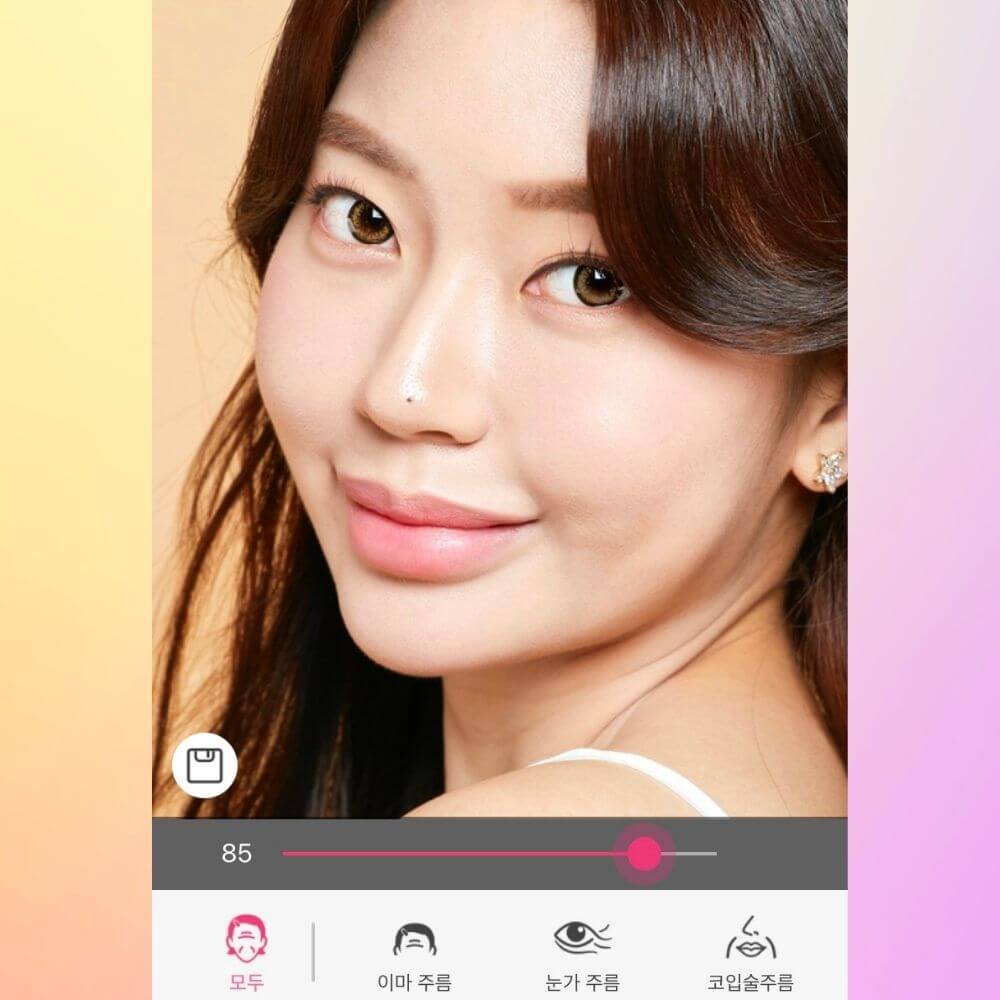 어플로 주름 없애기