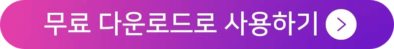 YouCam Perfect 다운로드