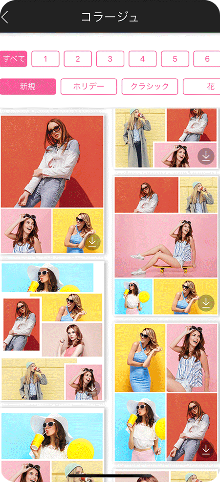 写真コラージュ おすすめ無料アプリ５選 おしゃれなコラージュの作り方も紹介 22年最新 Perfect