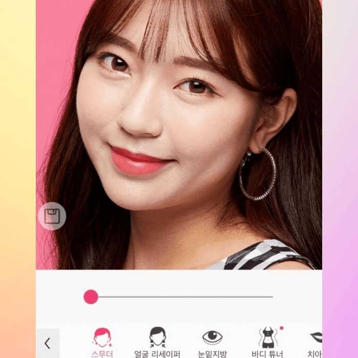 피부 뽀샵