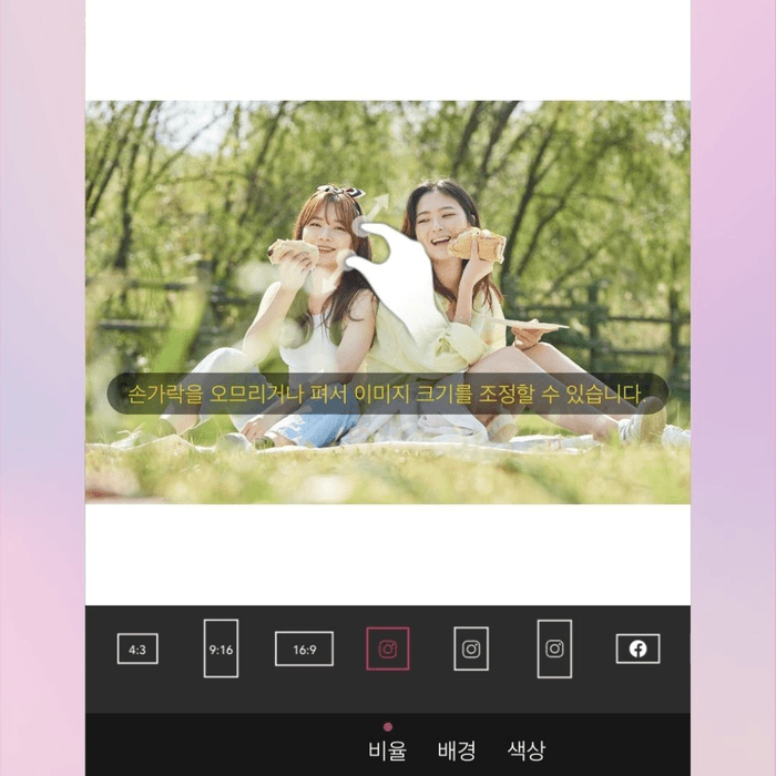 원하는 SNS 크기로 사진 조절