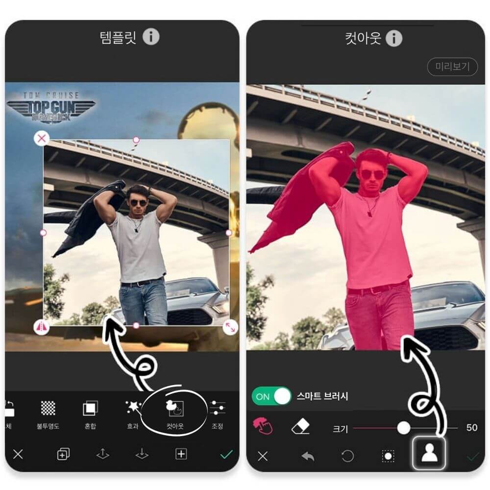 탑건: 매버릭 배경 적용