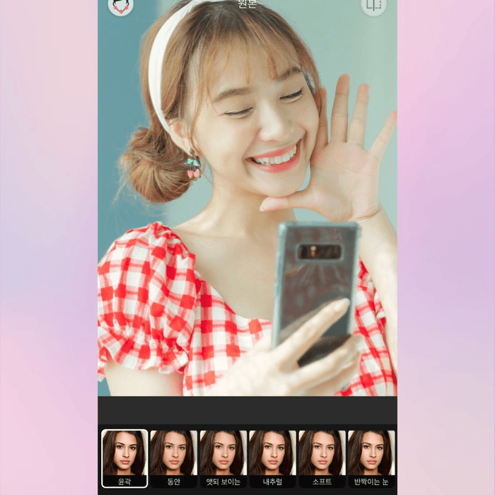 어플로 거울 셀카를 보정한 모습