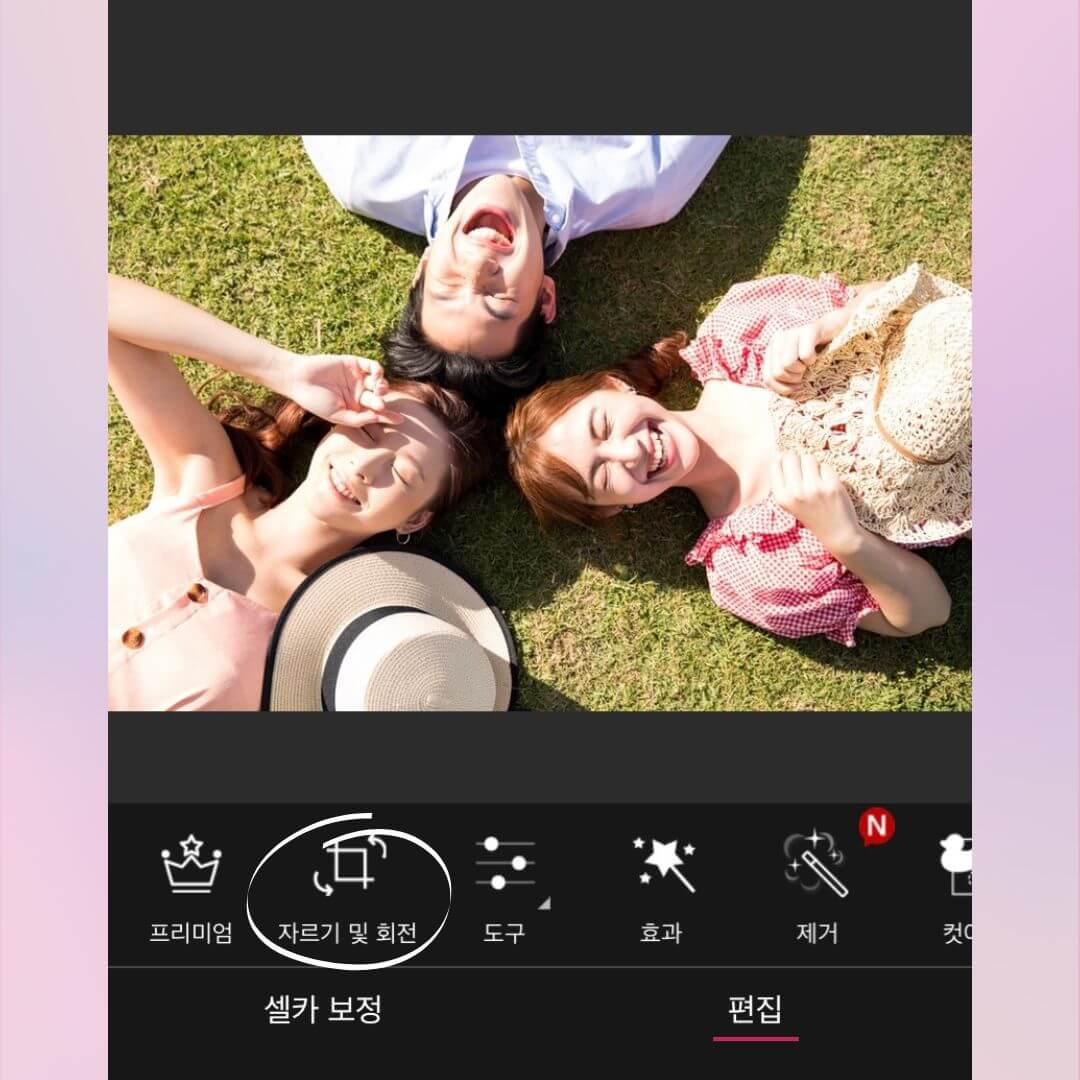 어플에서 사진 자르기 선택