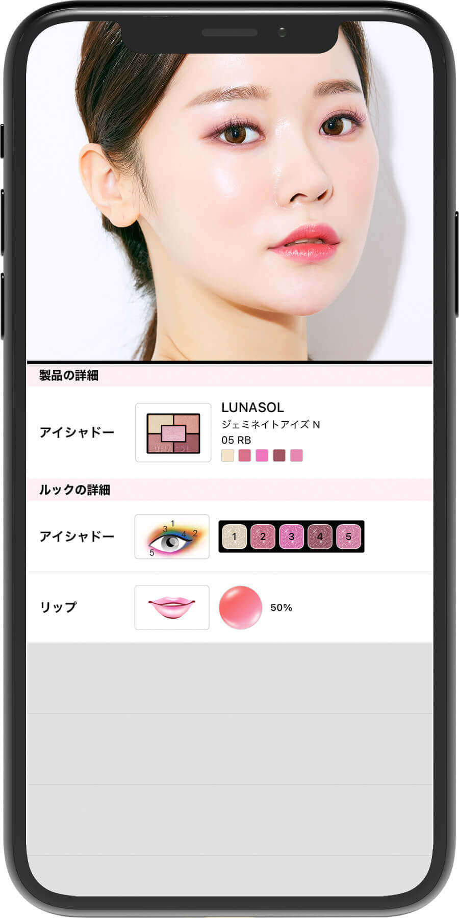 アプリで使用したブルべ用メイクアイテム