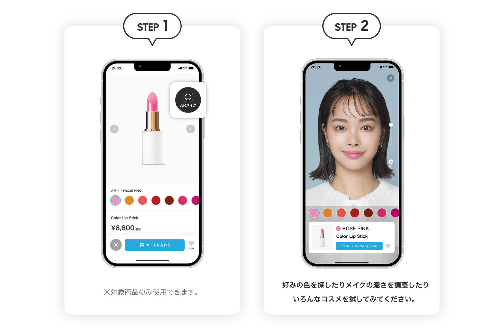 ZOZOTOWNのARメイク｜パーフェクト株式会社