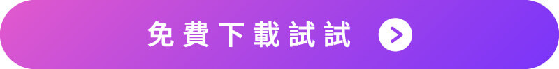 免費下載玩美相機：製作鬼月靈異照