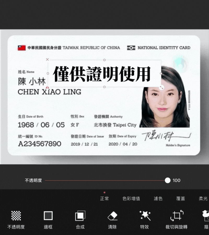 合成浮水印照片