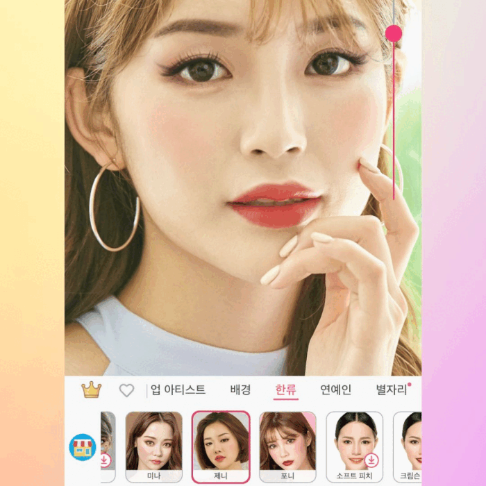 카메라 어플로 메이크업 필터를 적용한 모습