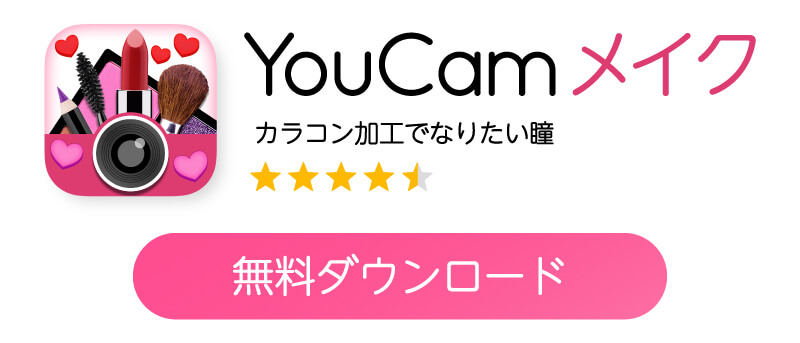 無料アプリのダウンロードバナー