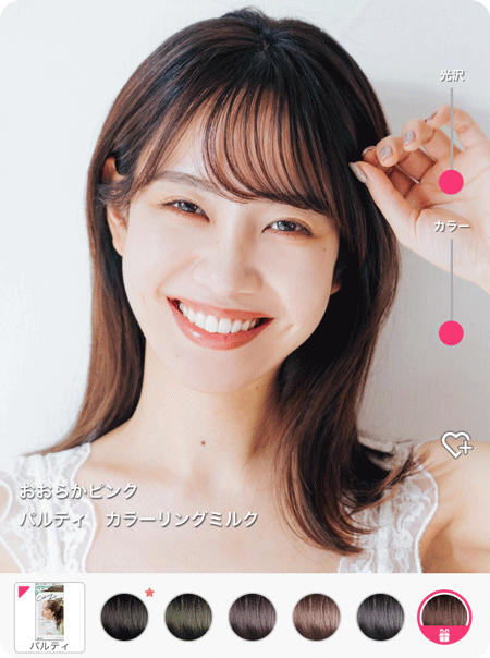 ピンクベージュにヘアカラーする様子