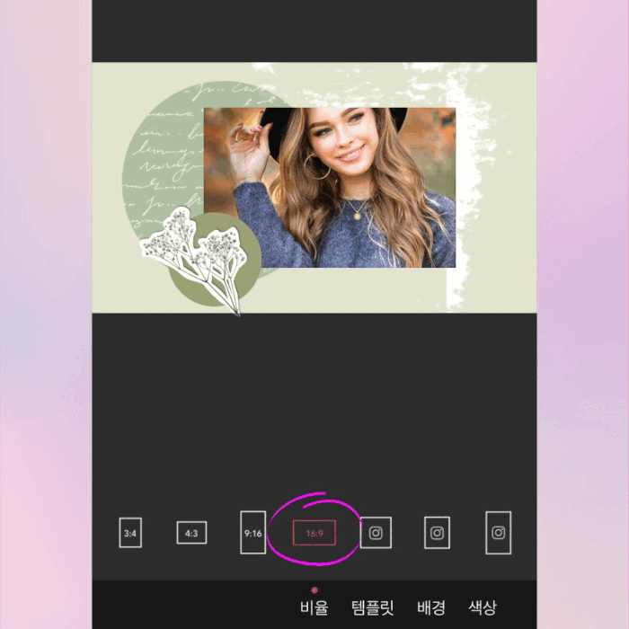 템플릿을 명함 비율로 조절한 모습