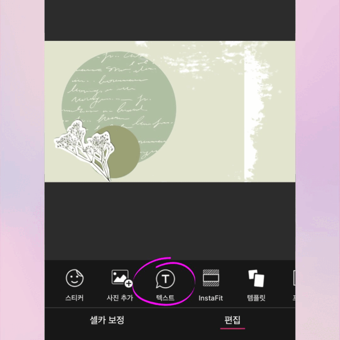 명함 템플릿에 텍스트를 더한 모습
