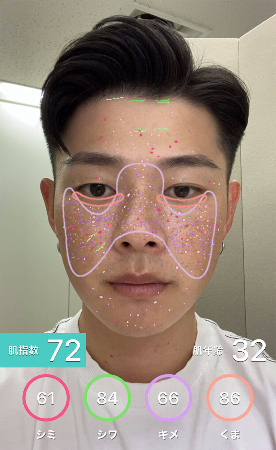 肌診断する男性