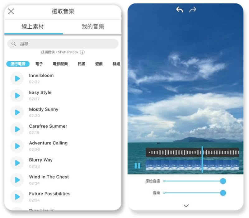 影片音樂