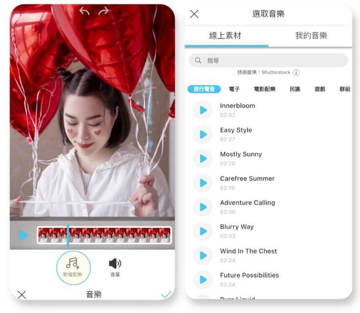 生日影片加音樂