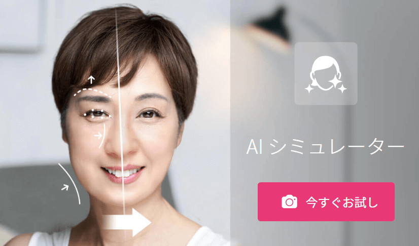 AIシミュレーター AIシミュレーター