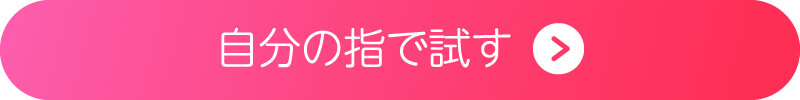 無料アプリのダウンロードボタン