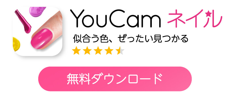 無料アプリのダウンロードバナー