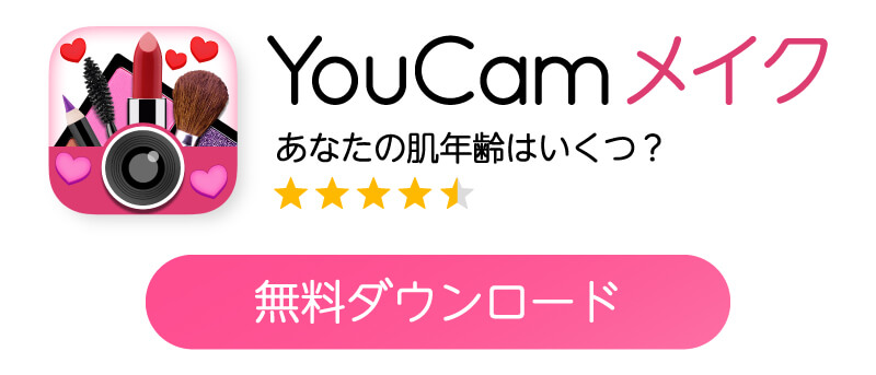 無料アプリのダウンロードバナー