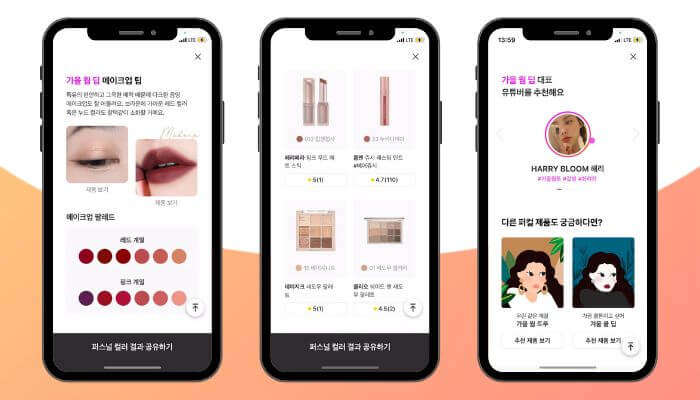 퍼스널 컬러 진단 및 제품 탐색의 폭발적 증가
