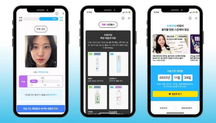 개인 맞춤 진단 통한 제품 매칭 DB 구축