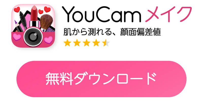 無料 顔面偏差値の診断アプリ３選 Aiで自分の顔レベルが正確に診断できるものを厳選 23年最新 Perfect