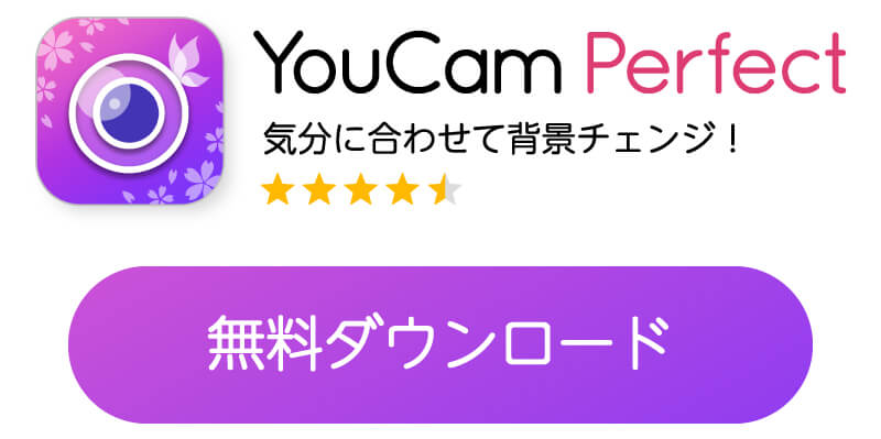無料アプリのダウンロードボタン