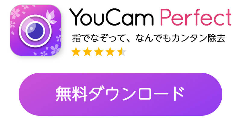 無料アプリのダウンロードボタン