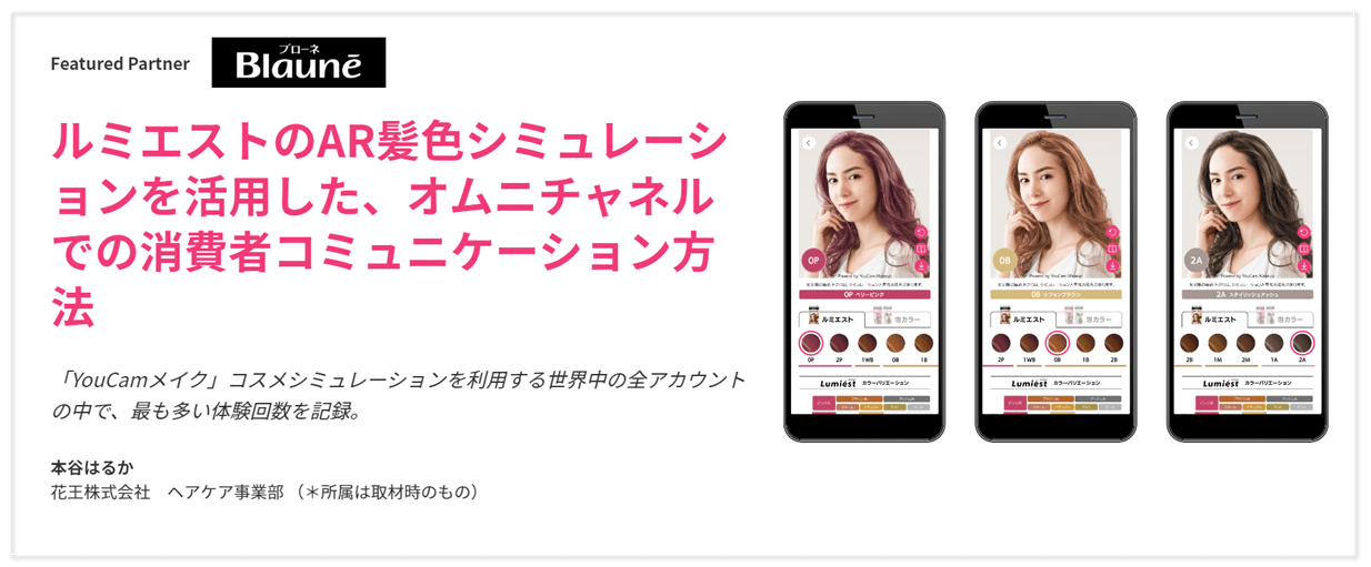 ルミネエストの髪色シミュレーション ルミネエストの髪色シミュレーション