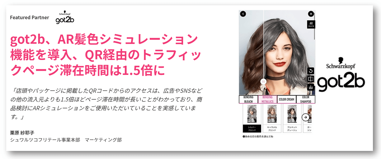 henkel事例 henkel事例