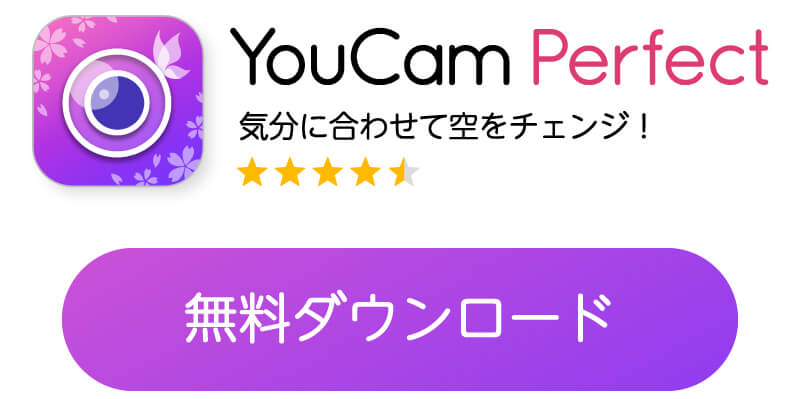 アプリの無料ダウンロードボタン