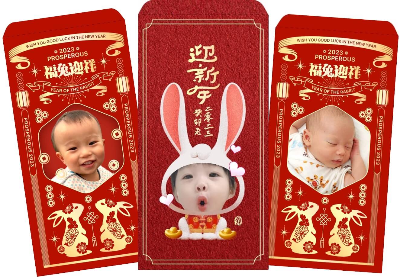 玩美相機 寶寶紅包袋版型