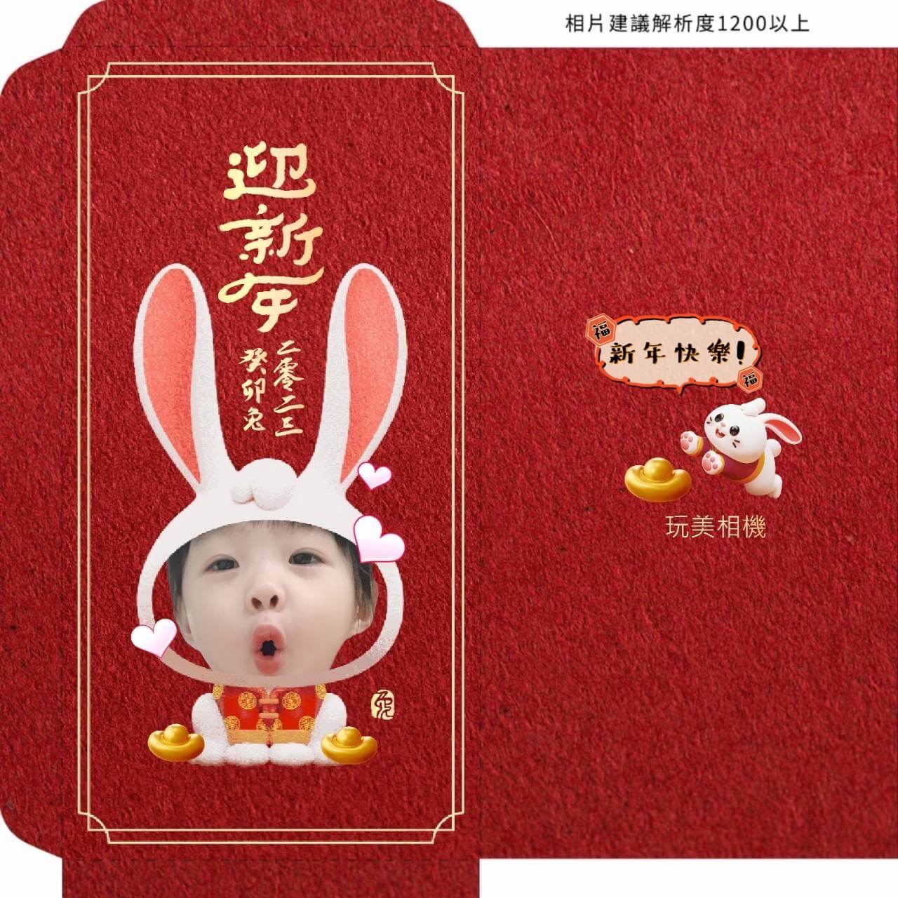 創意兔子頭套紅包袋設計