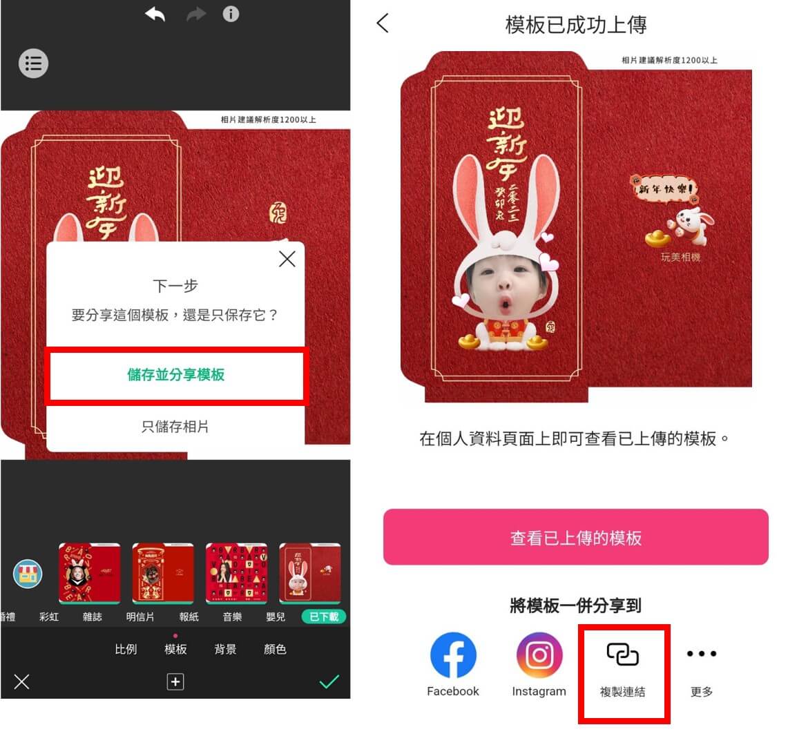 將寶寶紅包袋模板分享給媽咪朋友