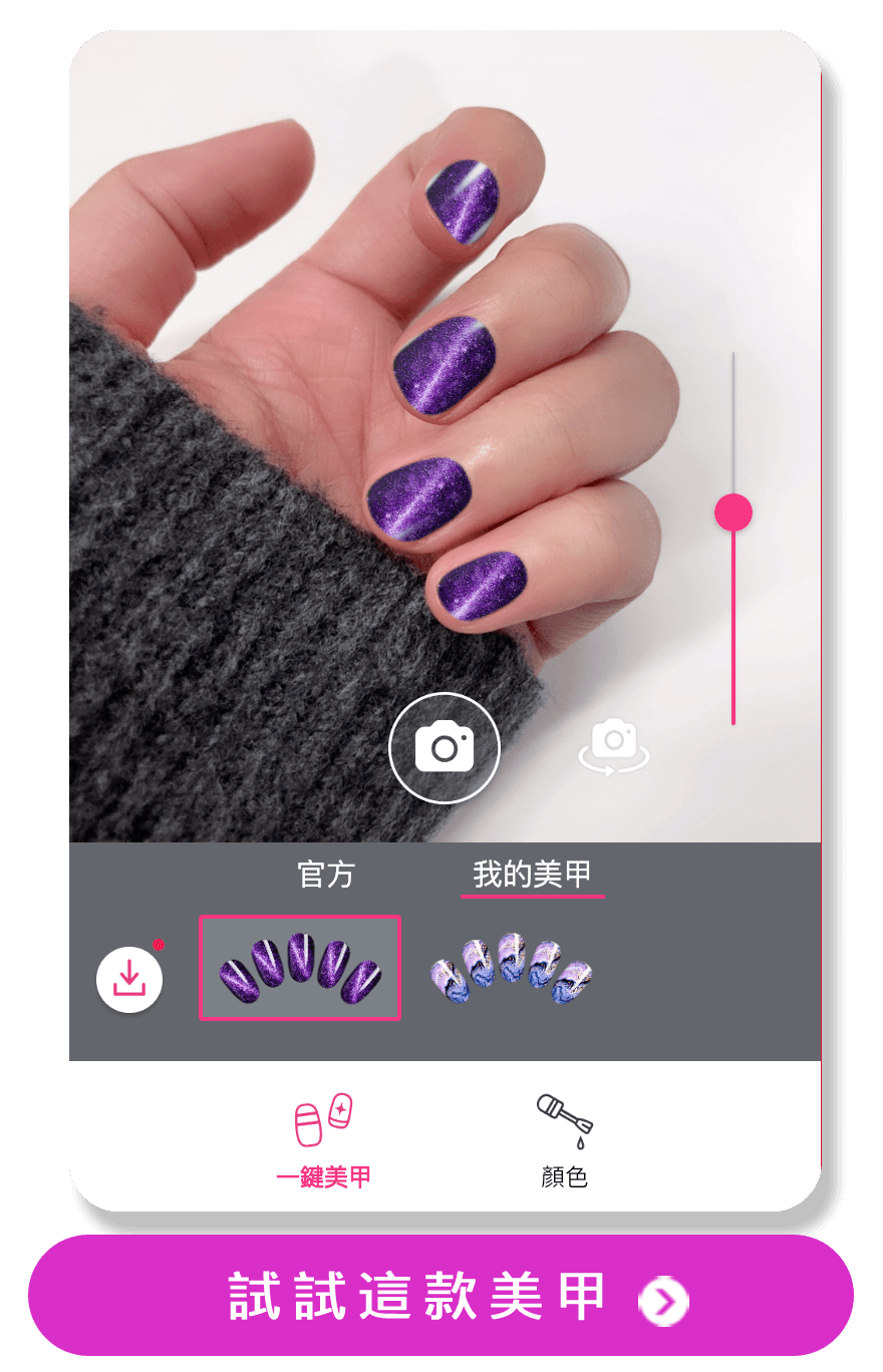 紫色美甲1：紫色晶石貓眼