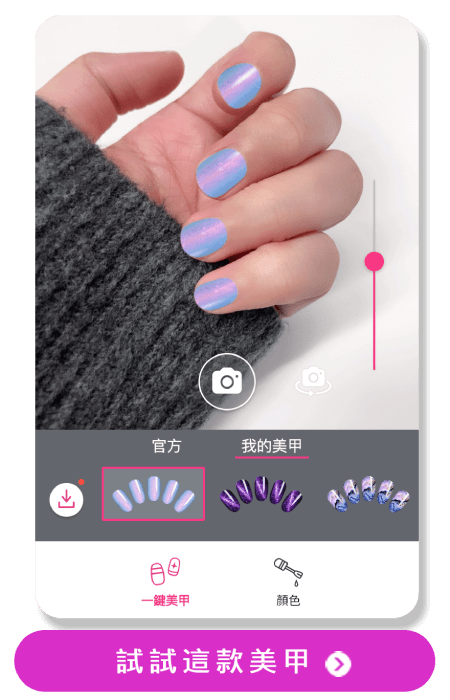 紫色美甲13：美人魚紫