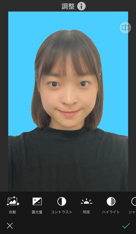 アプリで微調整して顔立ちをはっきりとさせる