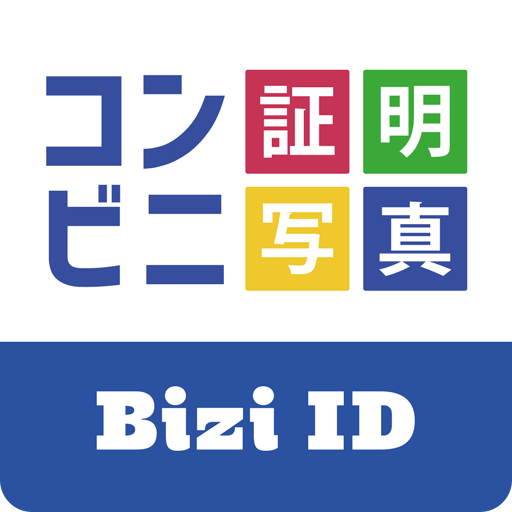 Bizi ID - コンビニ証明写真のアイコン