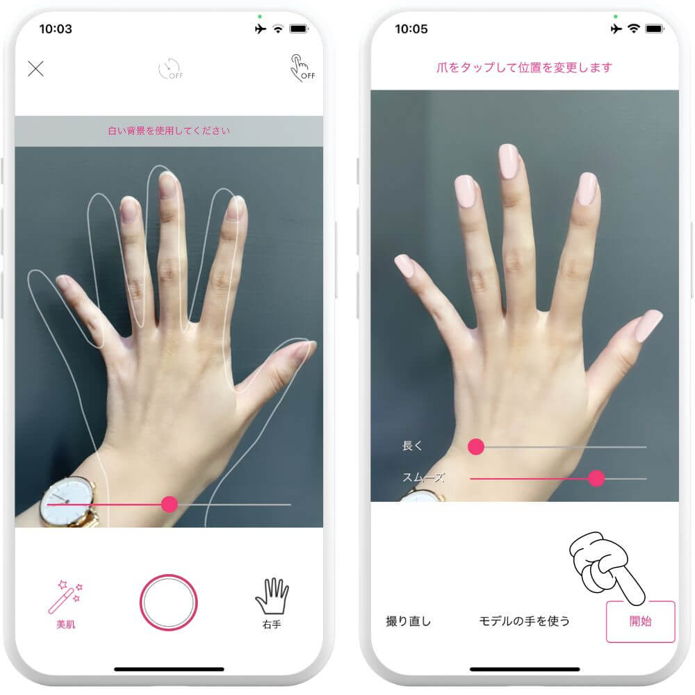 ステップ３