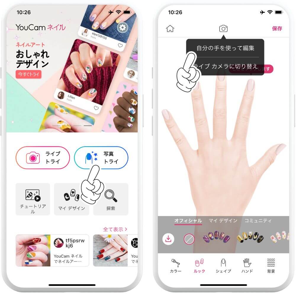 ステップ２